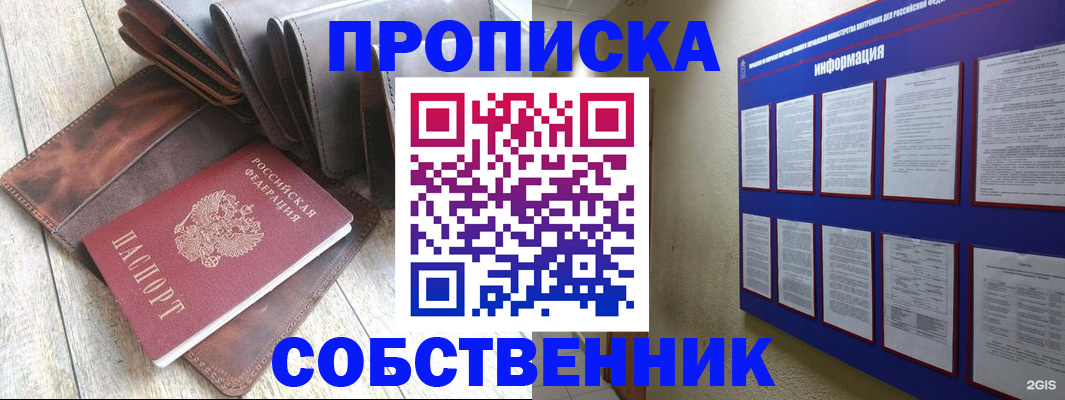 прописка гарантия в Вятских Полянах